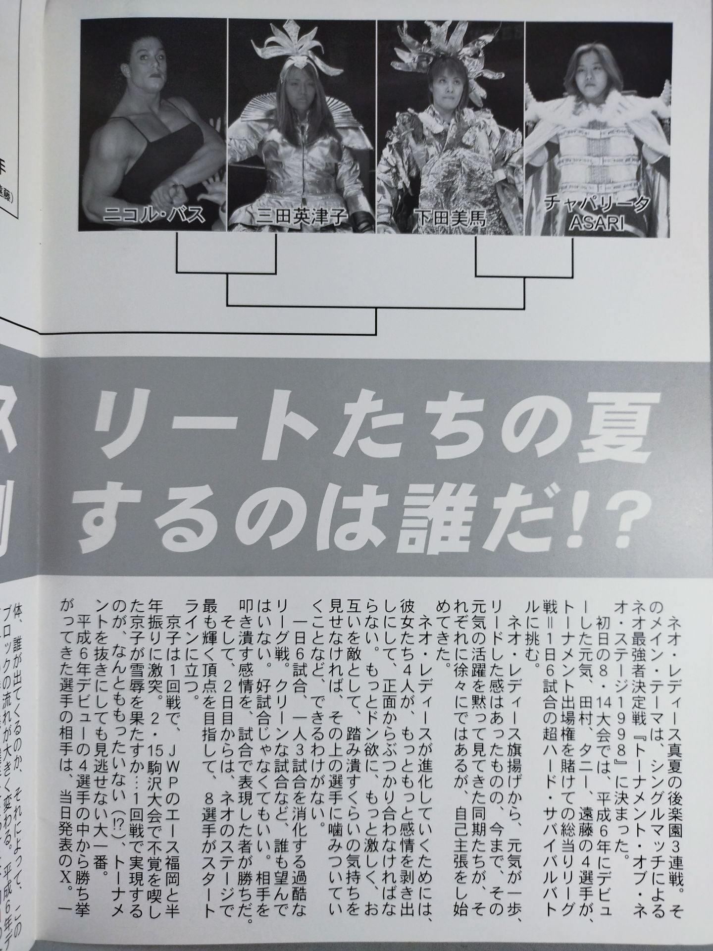 NEO STAGE 1998 3NIGHTS