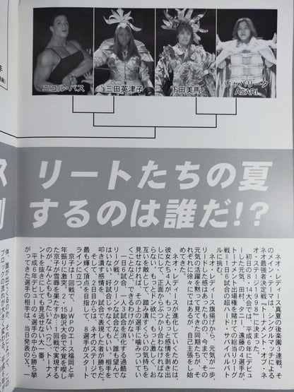 NEO STAGE 1998 3NIGHTS