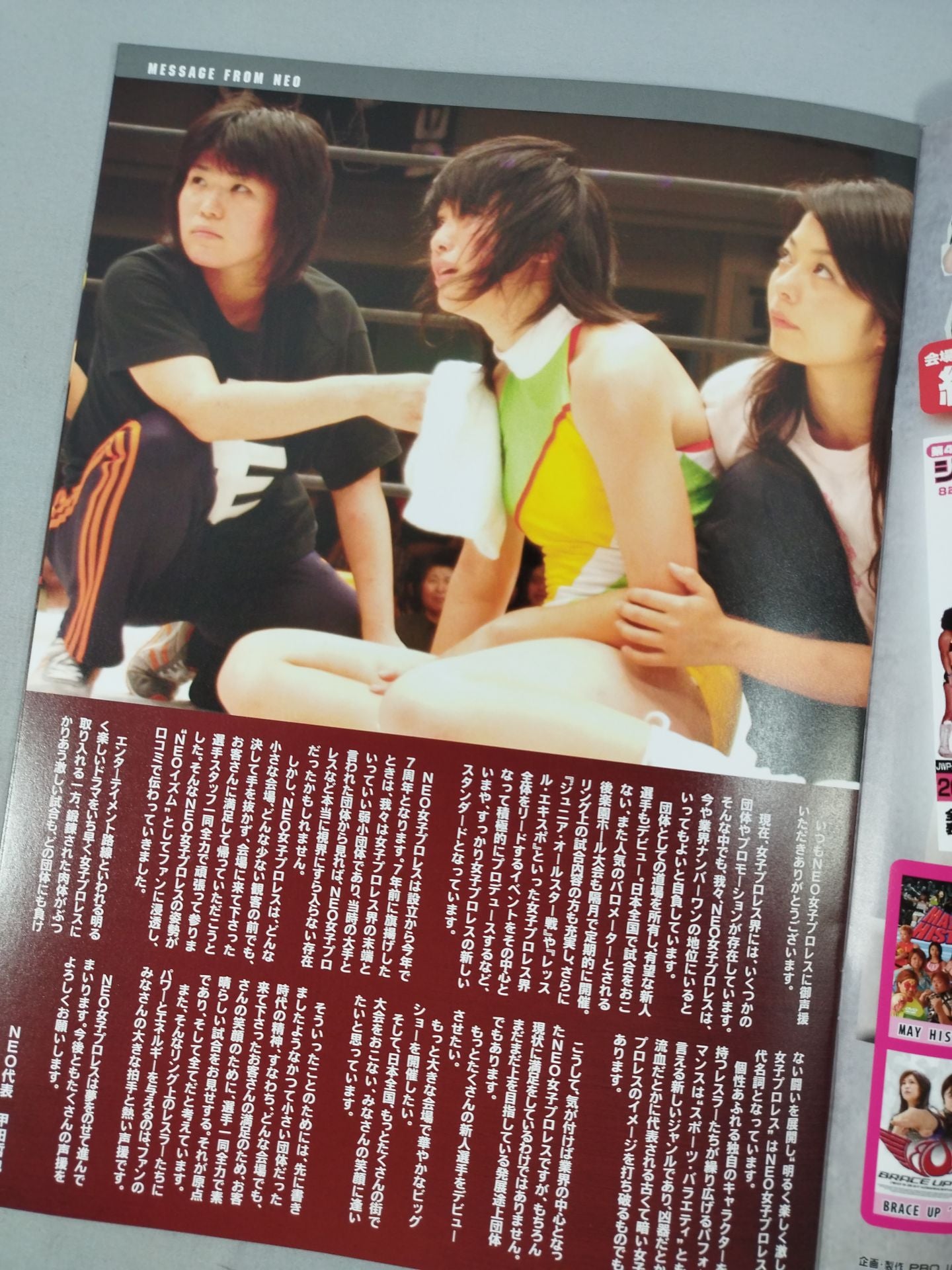 NEO / Official Brochure 2007