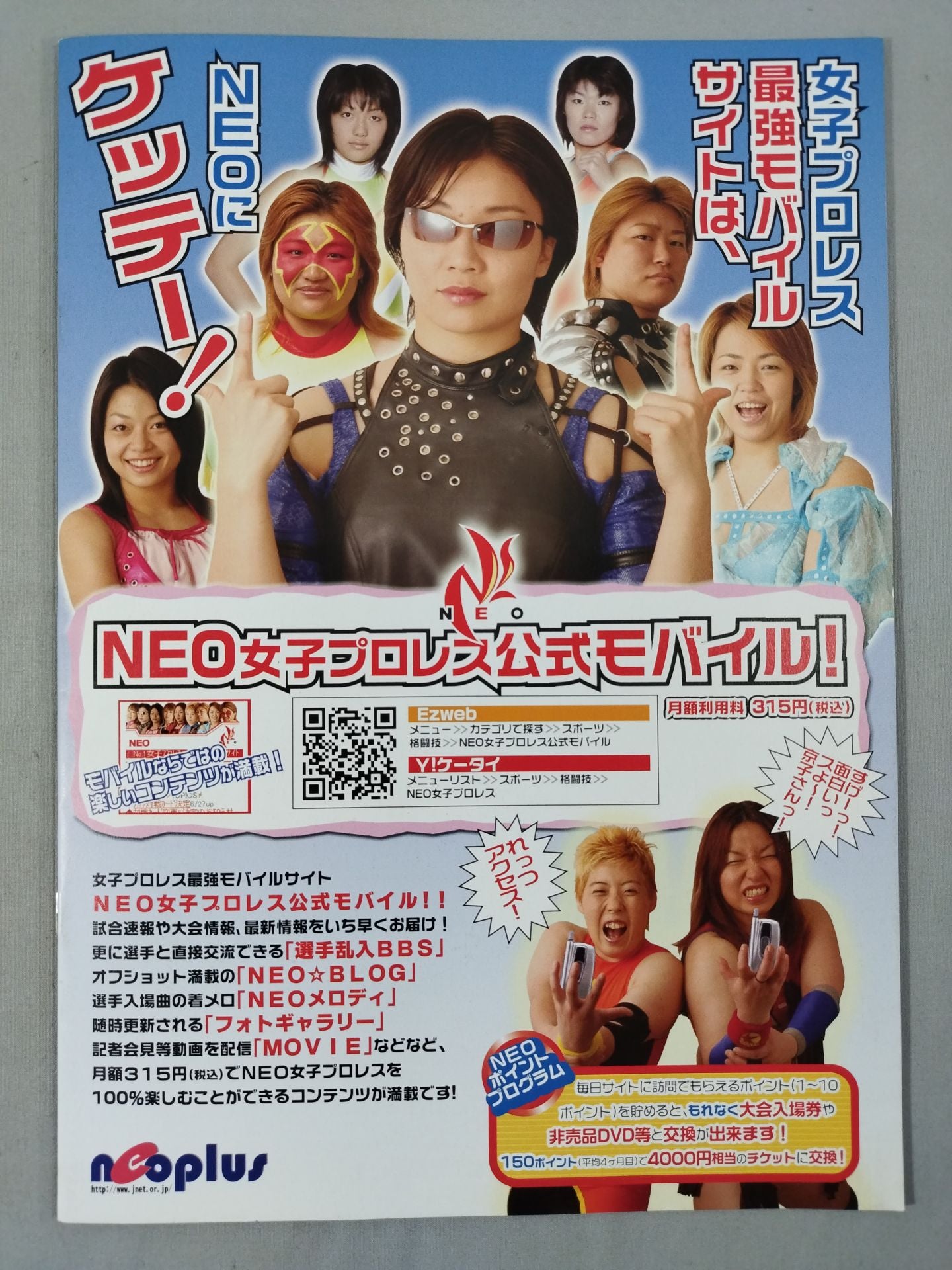 NEO / Official Brochure 2007