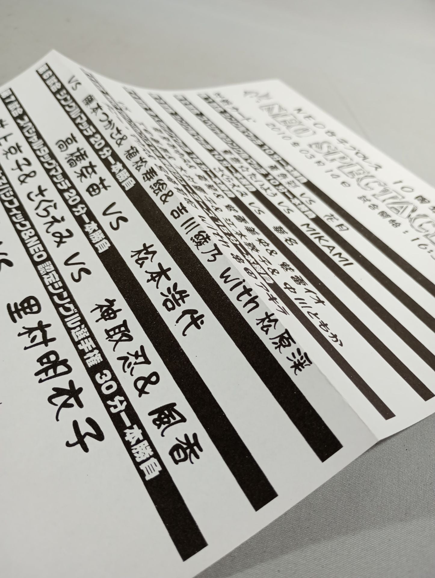 NEO / 10TH ANNIVERSARY – 闘道館