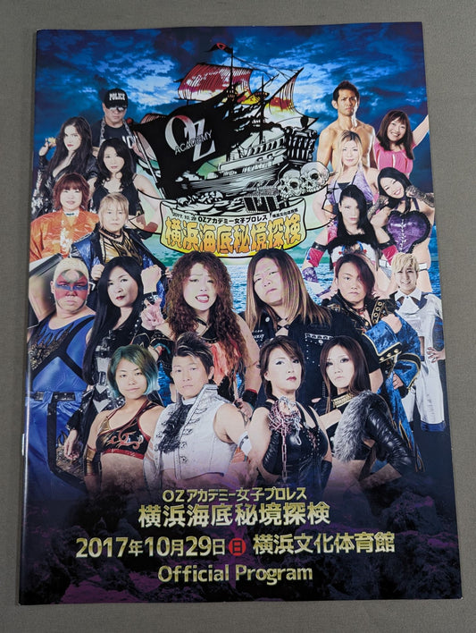 OZ Academy / Yokohama Undersea Exploration