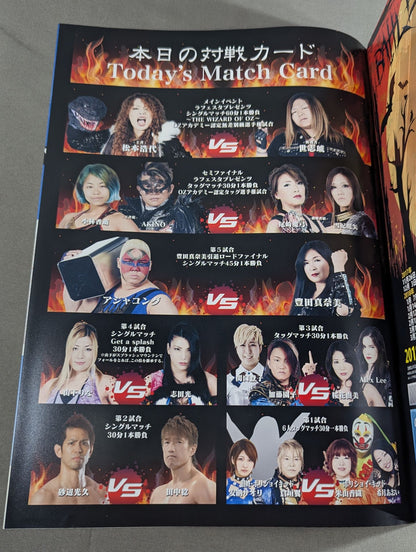 OZアカデミー女子プロレス 横浜海底秘境探検