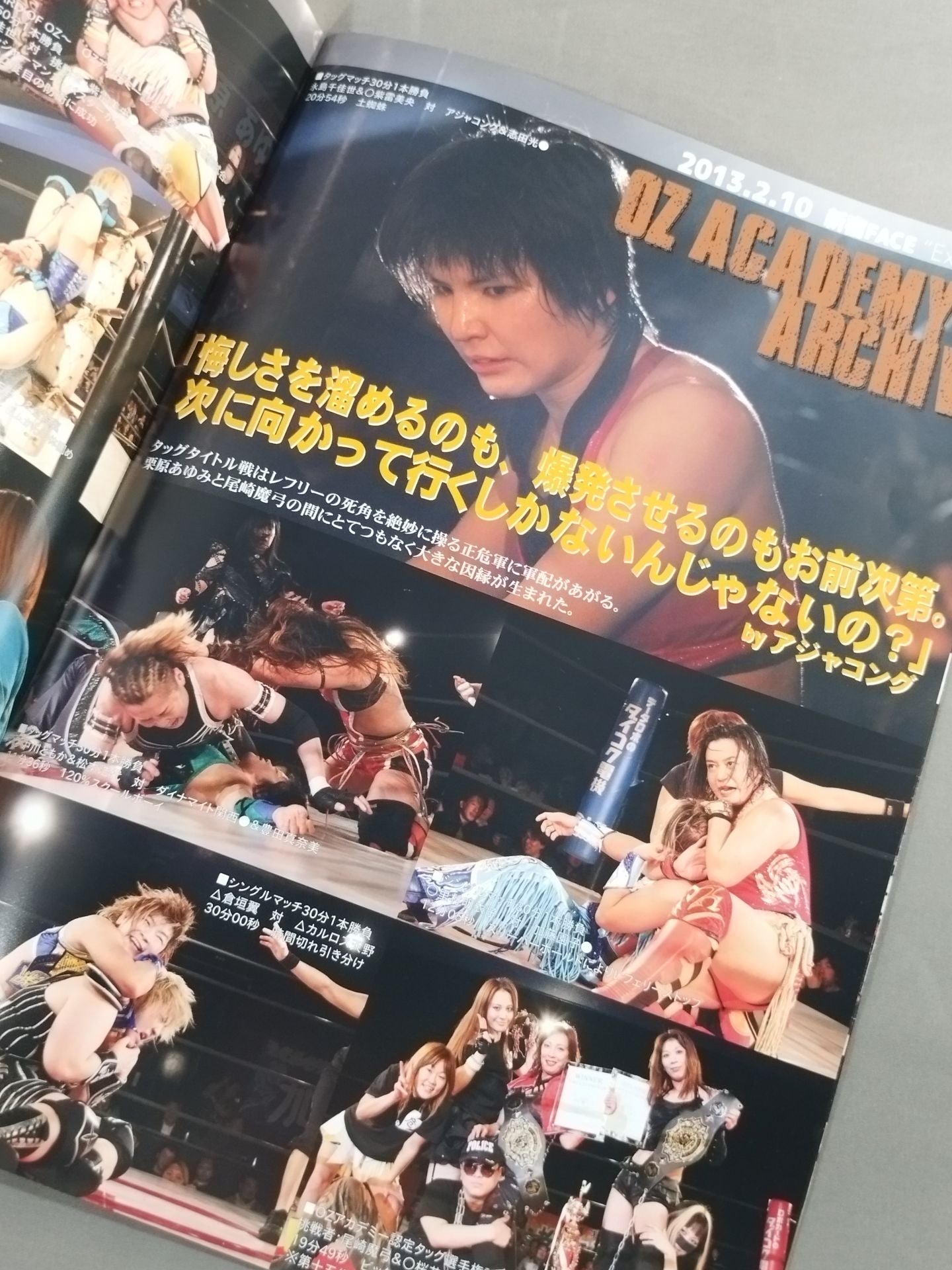 OZ Academy / Official Brochure ♯12