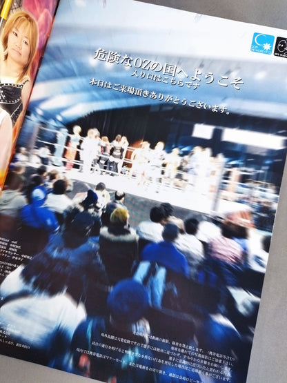 OZ Academy / Official Brochure ♯14