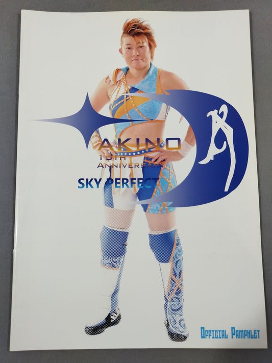 AKINO 15th ANNIVERSARY / SKY PERFECT