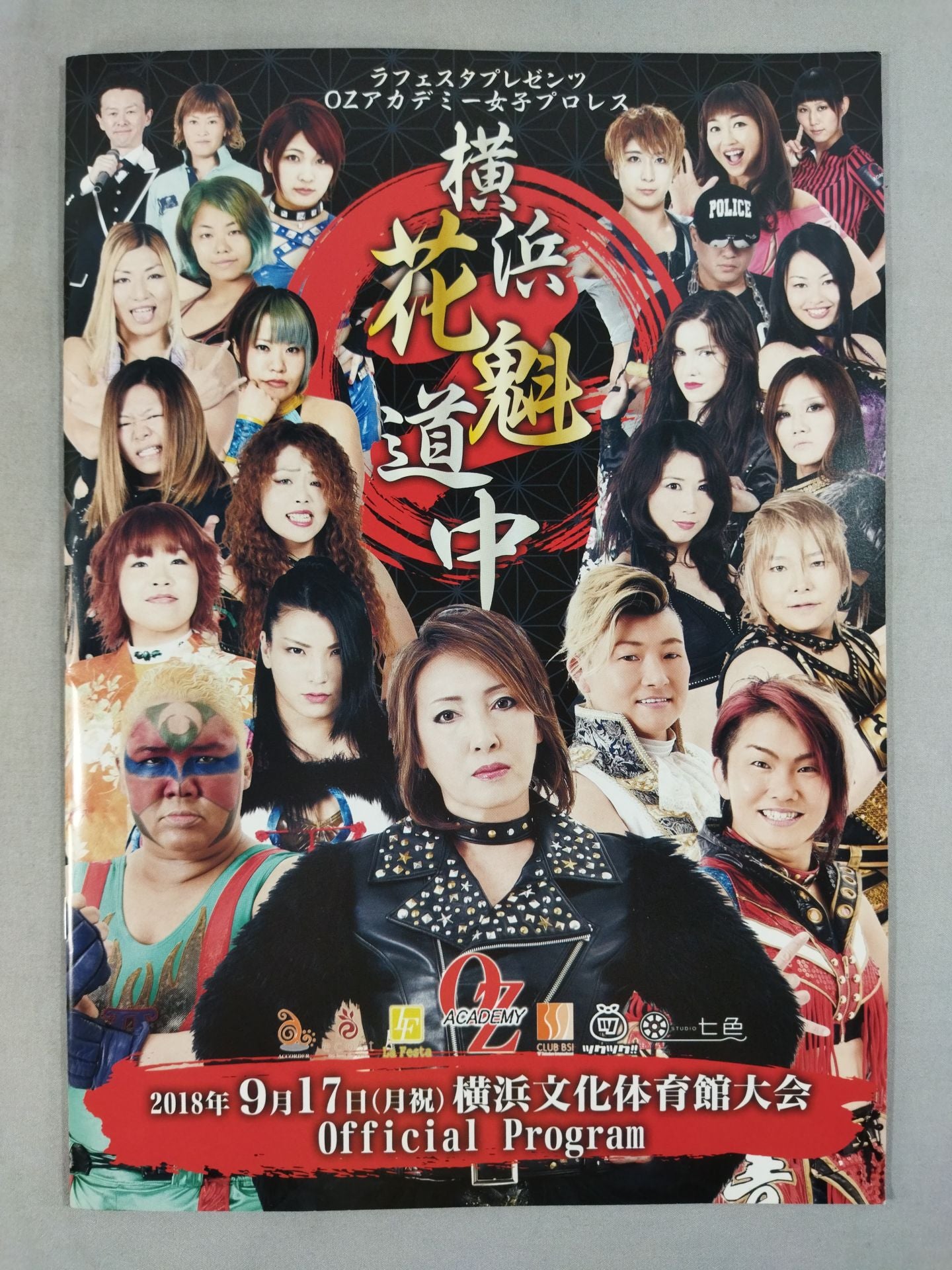 OZ Academy / Yokohama Oiran Road