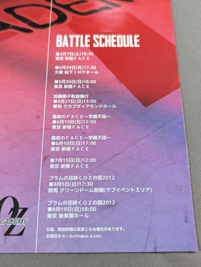 OZ Academy / Official Brochure ♯9 2012 SPRING