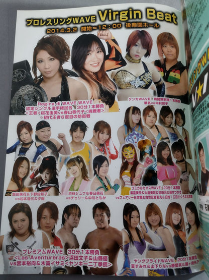 プロレスリングWAVE 公式パンフレット vol.71
