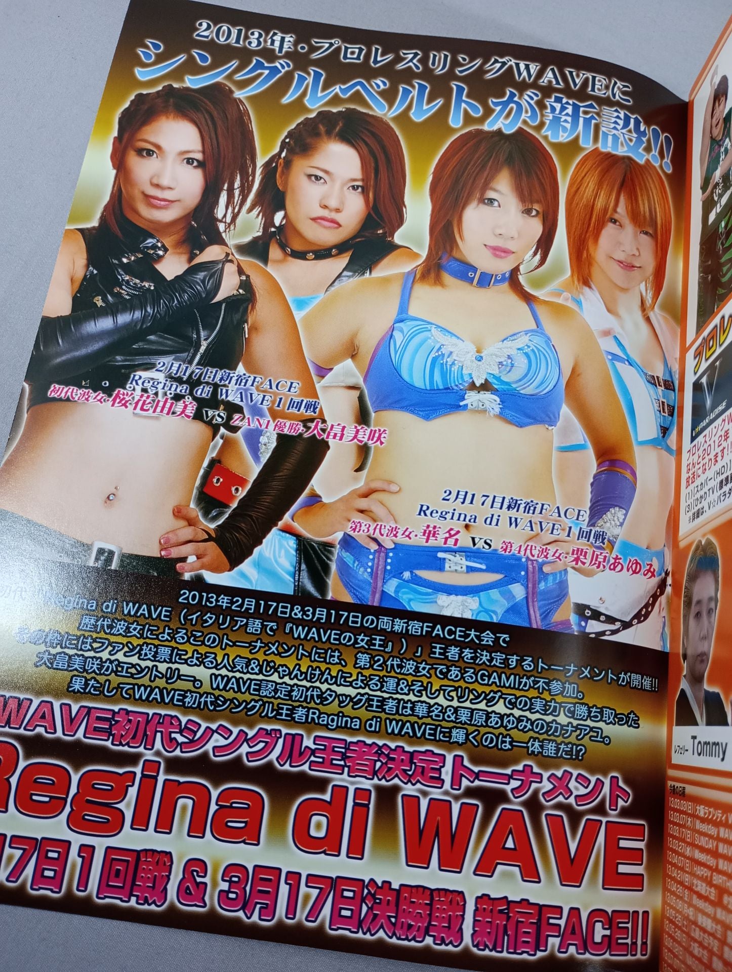 渋谷シュウ 直筆サイン入り】プロレスリングWAVE 公式