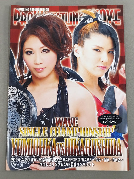 Pro-wrestling  WAVE Official Brochure vol.72