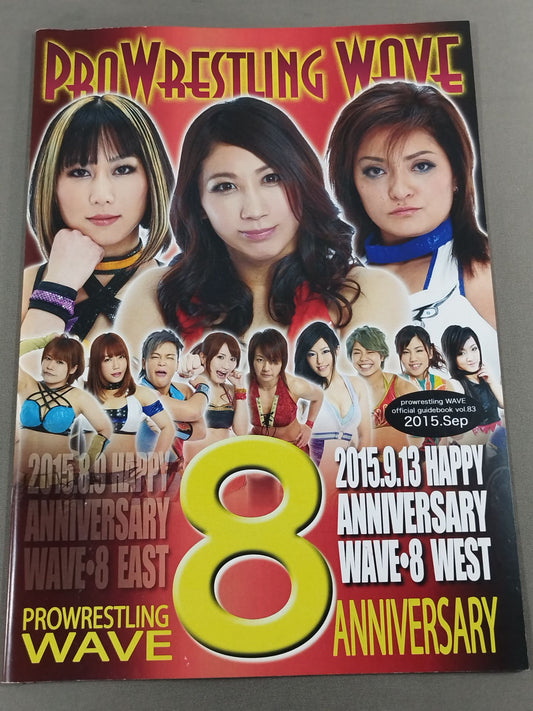 Pro-wrestling  WAVE Official Brochure vol.83