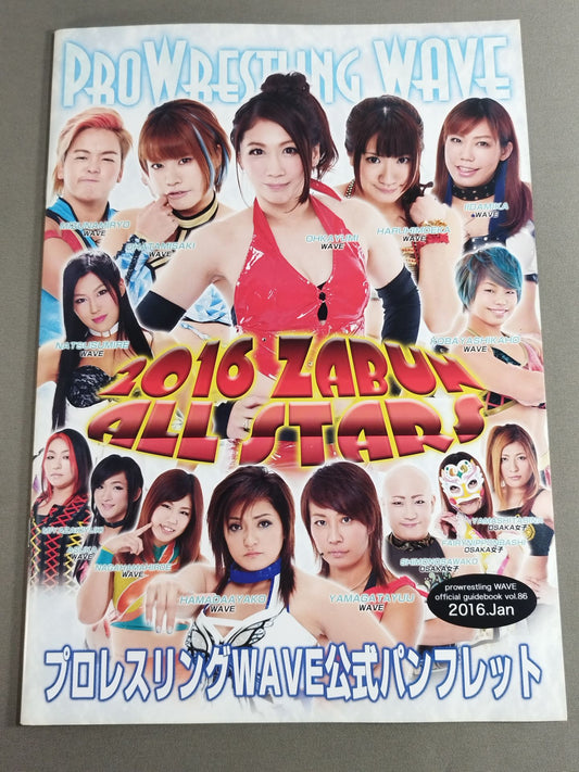 Pro-wrestling  WAVE Official Pamphlet vol.86