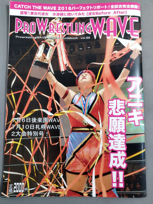 Pro-wrestling WAVE Official Pamphlet vol.88