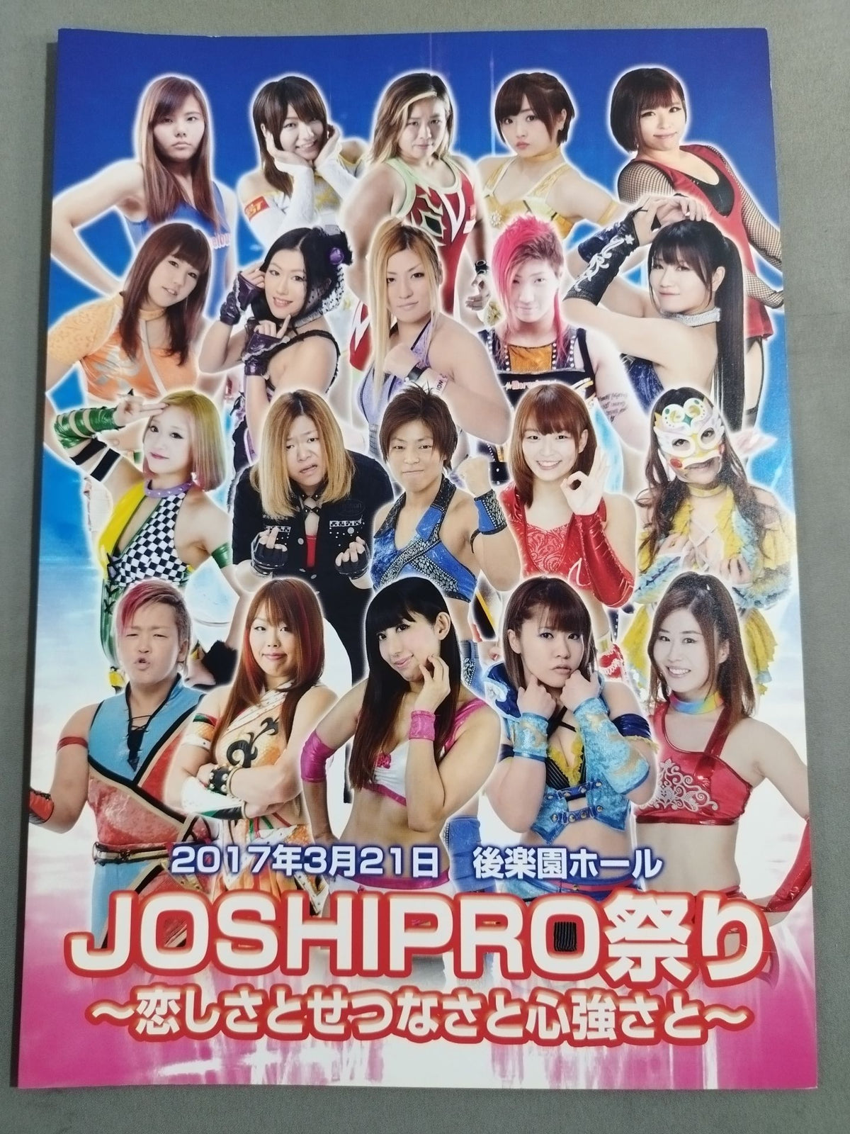 JOSHIPRO祭り ～恋しさとせつなさと心強さと～
