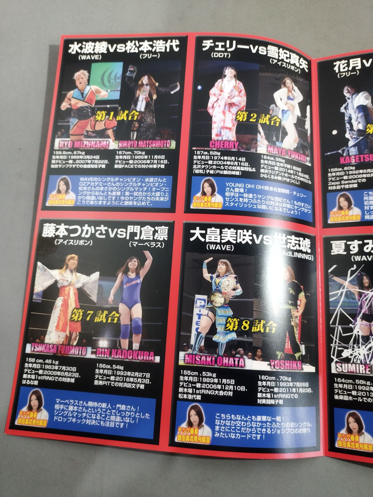 JOSHIPRO祭り ～恋しさとせつなさと心強さと～