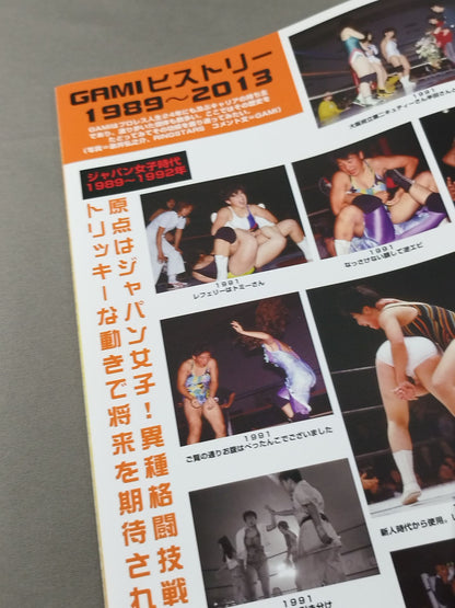 GAMI☆LIBRE LUCKY7 ~ほよなら~ GAMI Retirement Commemorative Tournament