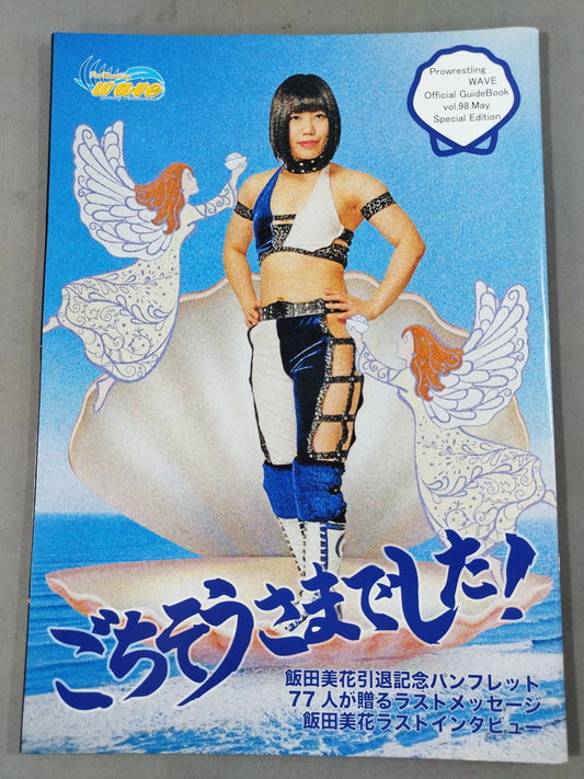 Pro-wrestling  WAVE Official Pamphlet vol.98
