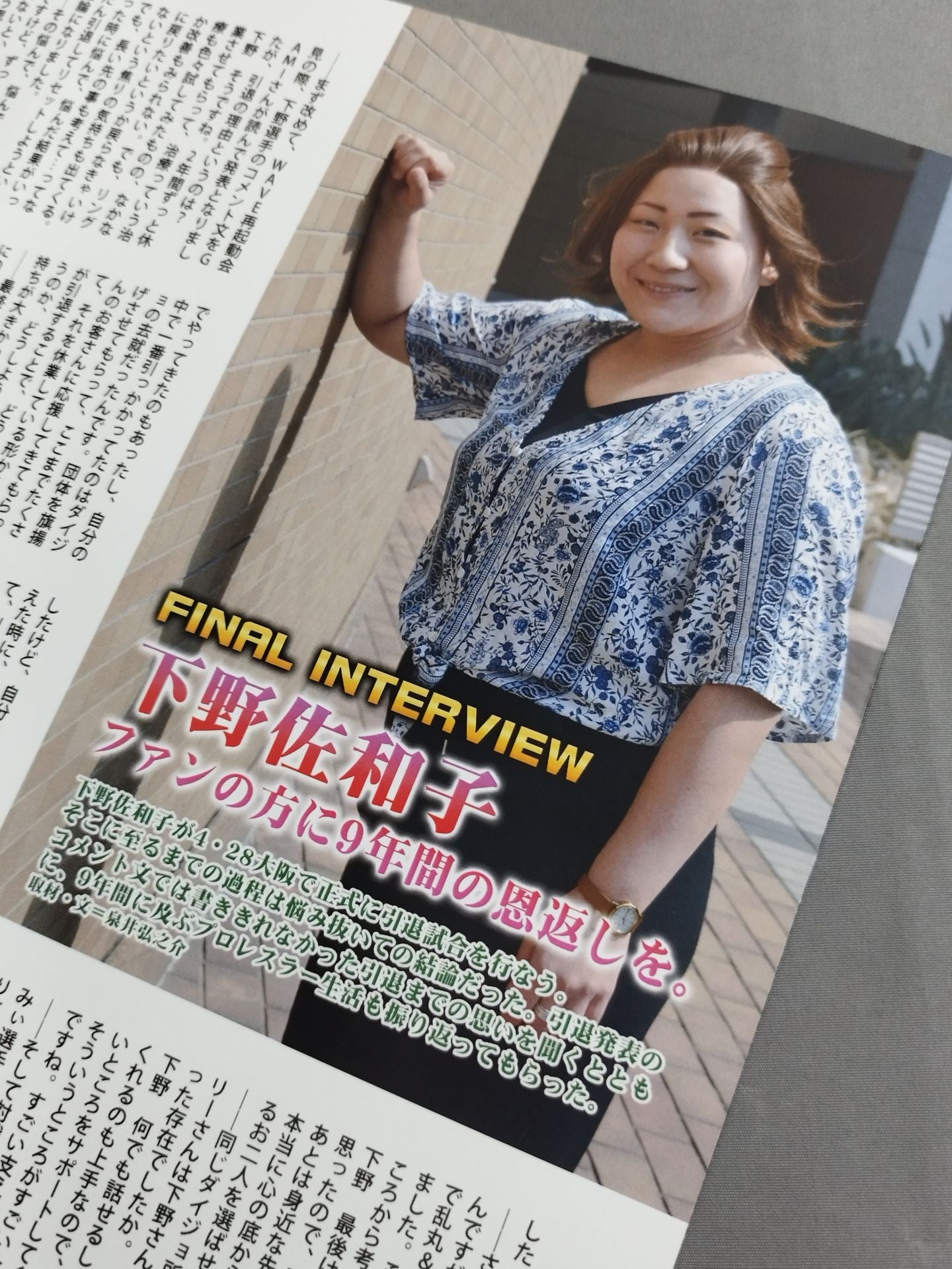 OSAKA Women's Pro Wrestling  Sawako Shimono Retirement Pamphlet