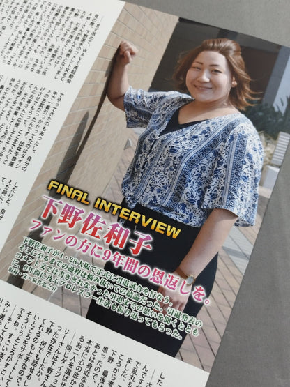 OSAKA Women's Pro Wrestling  Sawako Shimono Retirement Pamphlet