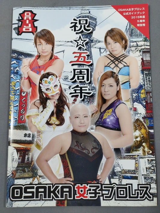 OSAKA Women's Pro Wrestling Official Guidebook 2015 5th Anniversary Special Edition