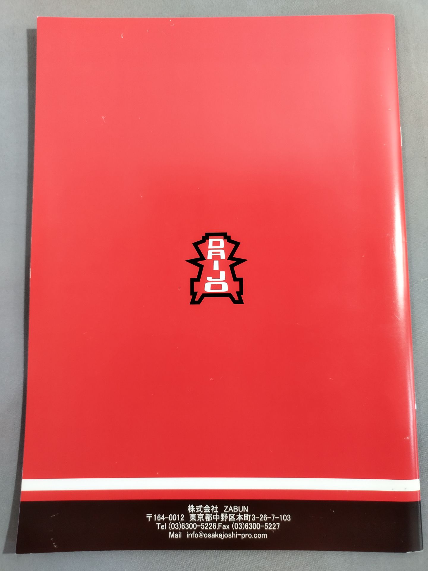 OSAKA Women's Pro Wrestling Official Guidebook 2015 5th Anniversary Special Edition