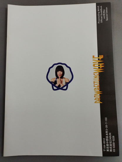 Pro-wrestling  WAVE Official Pamphlet vol.98