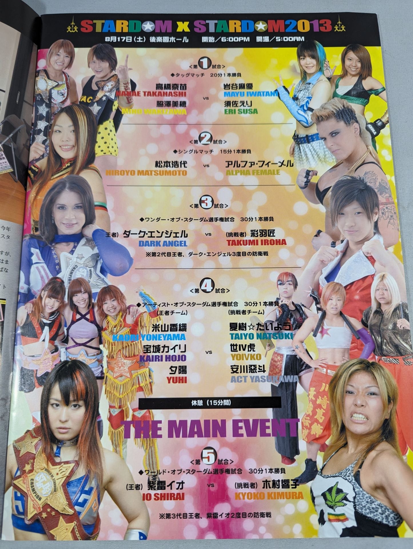 【松本浩代 直筆サイン入り】STARDOM OFFICIAL GUIDE BOOK Vol.34