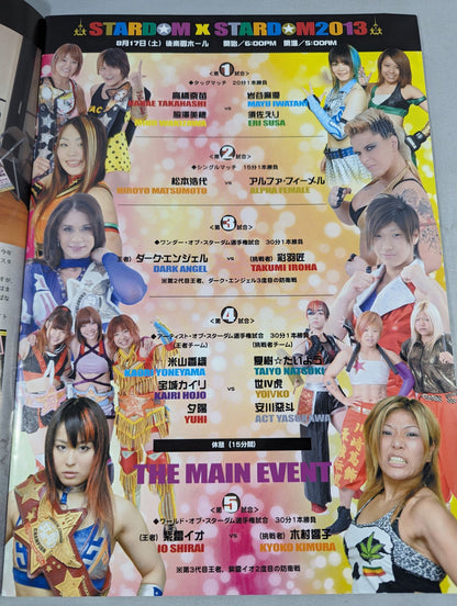 【松本浩代 直筆サイン入り】STARDOM OFFICIAL GUIDE BOOK Vol.34