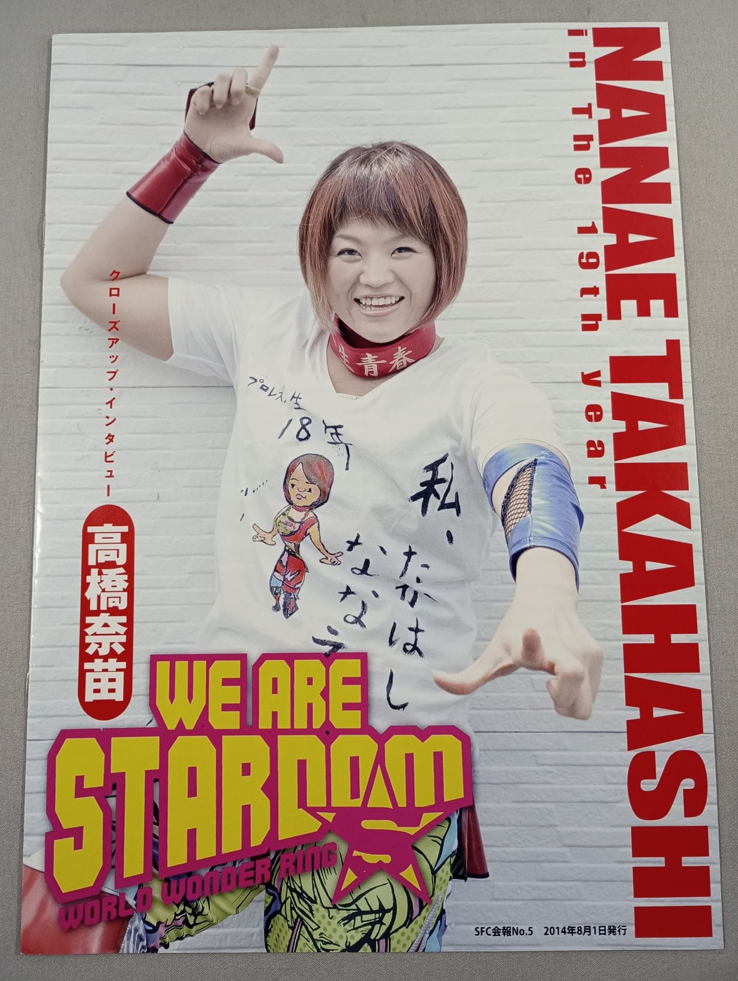 WE ARE STARDOM SFC Bulletin No.5