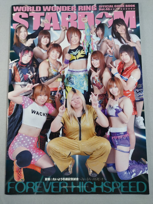 STARDOM OFFICIAL GUIDE BOOK Vol.46