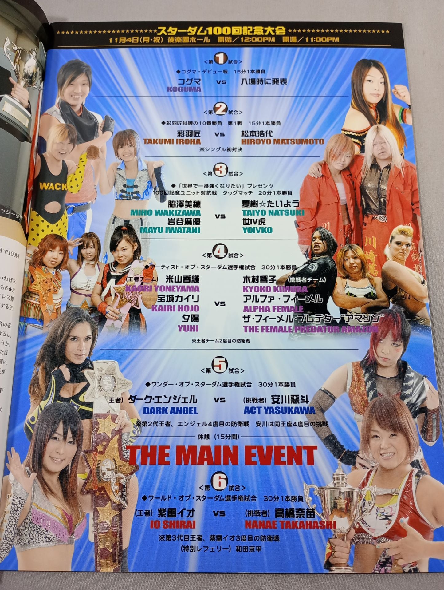 STARDOM OFFICIAL GUIDE BOOK Vol.39