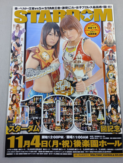 STARDOM OFFICIAL GUIDE BOOK Vol.39