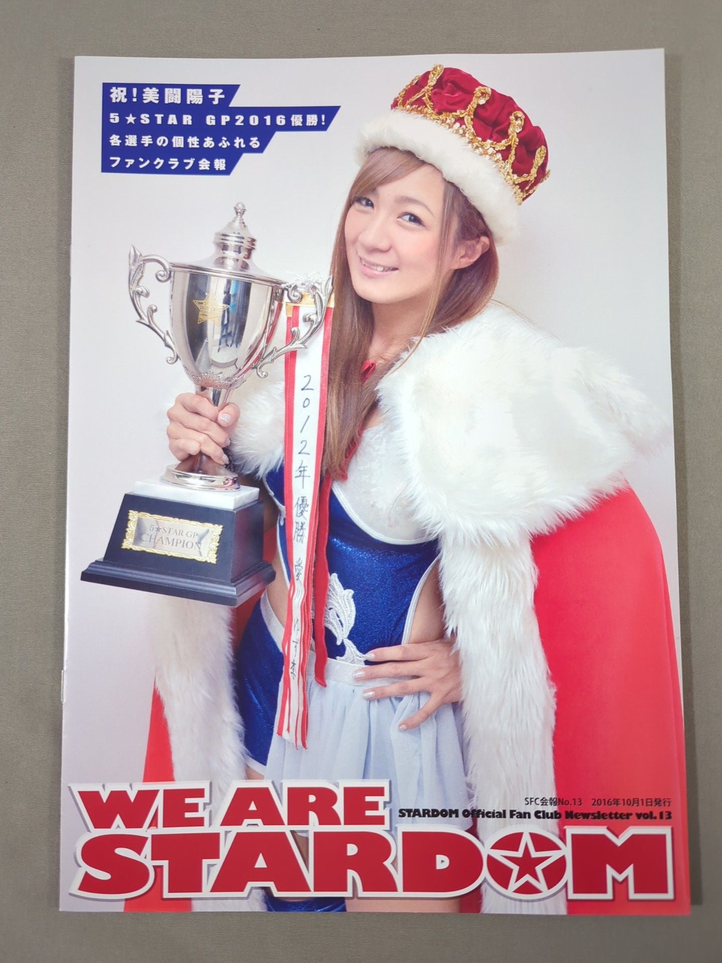 WE ARE STARDOM SFC会報No.13