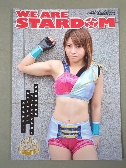 WE ARE STARDOM SFC会報No.12