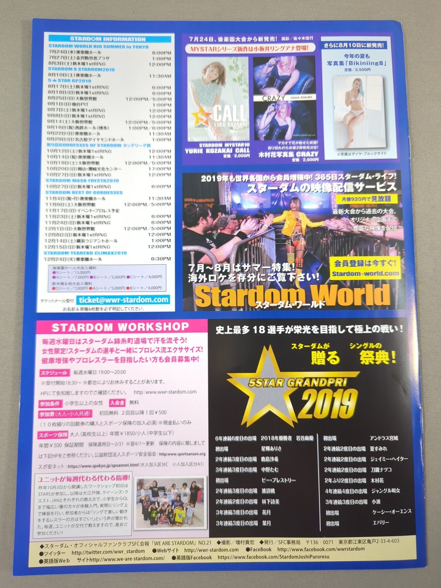 WE ARE STARDOM SFC Bulletin No.21