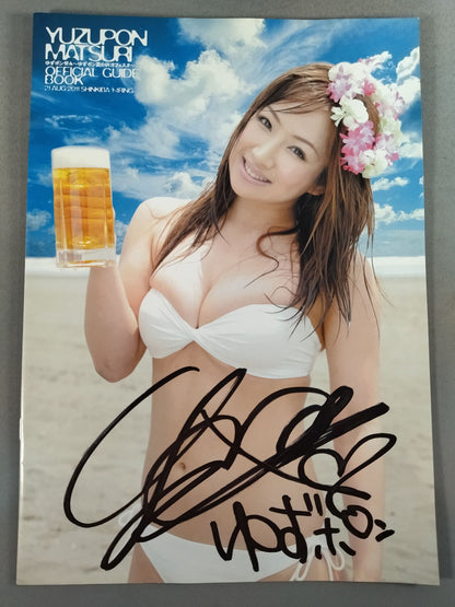 【Yuzuki Aikawa  hand signed autograph 】Yuzupon Festival 4 ~Yuzu Pon Summer Naryo Festa~