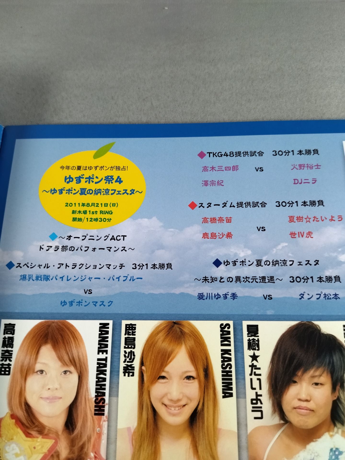 【Yuzuki Aikawa  hand signed autograph 】Yuzupon Festival 4 ~Yuzu Pon Summer Naryo Festa~