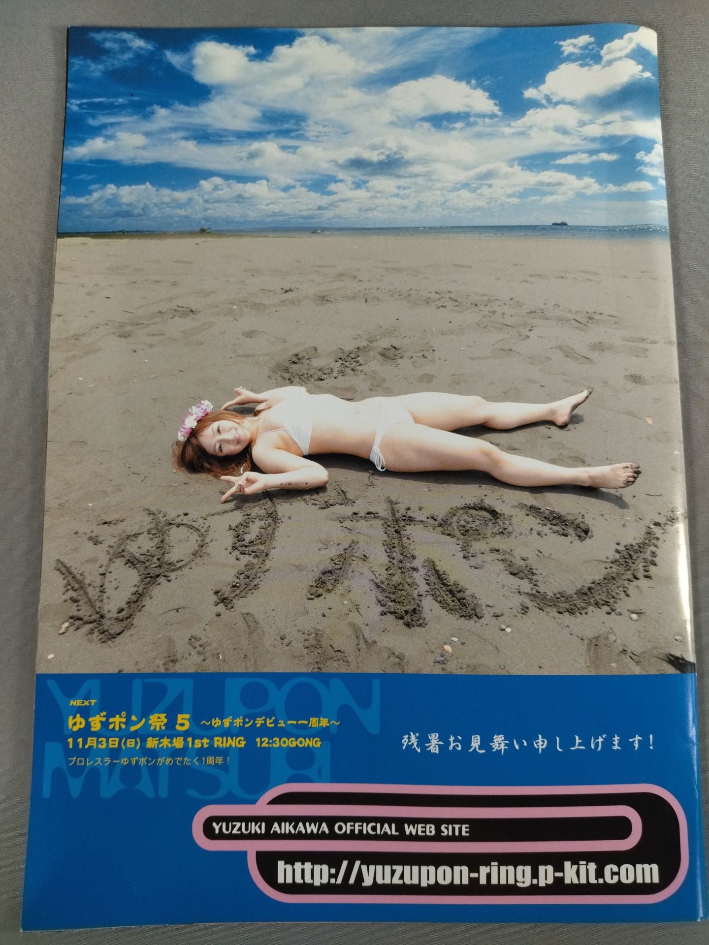 【Yuzuki Aikawa  hand signed autograph 】Yuzupon Festival 4 ~Yuzu Pon Summer Naryo Festa~