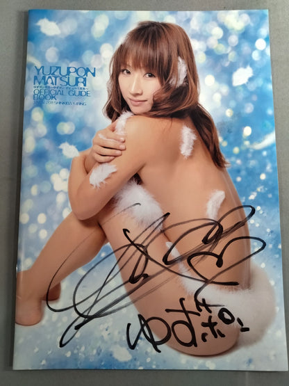 【Yuzuki Aikawa  hand signed autograph 】Yuzupon Festival 5 ~Yuzu Pon Debut 1st Anniversary~