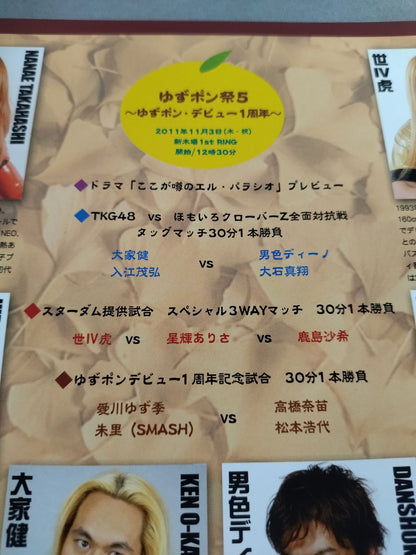 【Yuzuki Aikawa  hand signed autograph 】Yuzupon Festival 5 ~Yuzu Pon Debut 1st Anniversary~