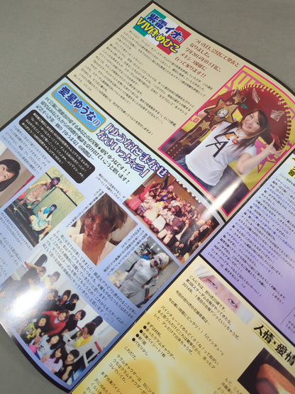 WE ARE STARDOM SFC会報No.3