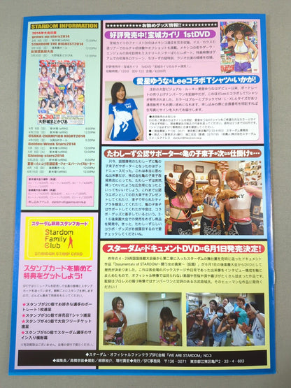 WE ARE STARDOM SFC会報No.3