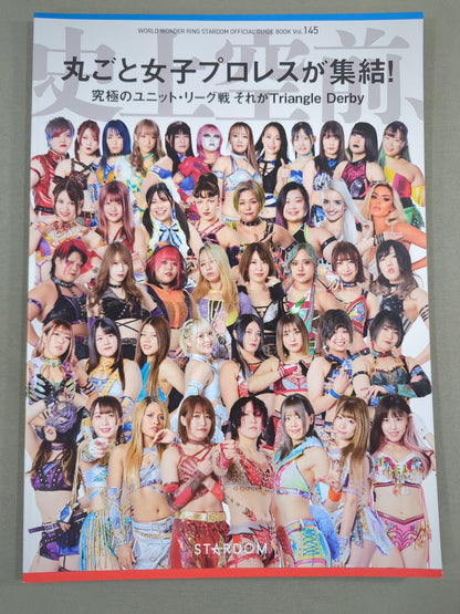 STARDOM OFFICIAL GUIDE BOOK Vol.145