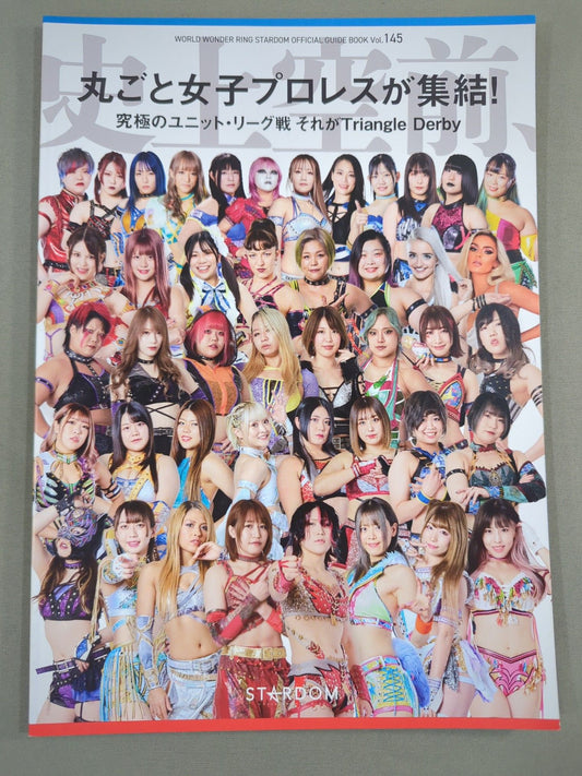 STARDOM OFFICIAL GUIDE BOOK Vol.145