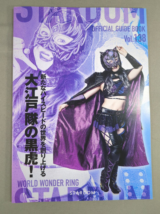STARDOM OFFICIAL GUIDE BOOK Vol.138