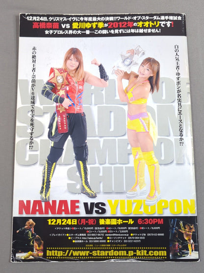 STARDOM OFFICIAL GUIDE BOOK Vol.23