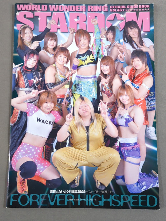 STARDOM OFFICIAL GUIDE BOOK Vol.46