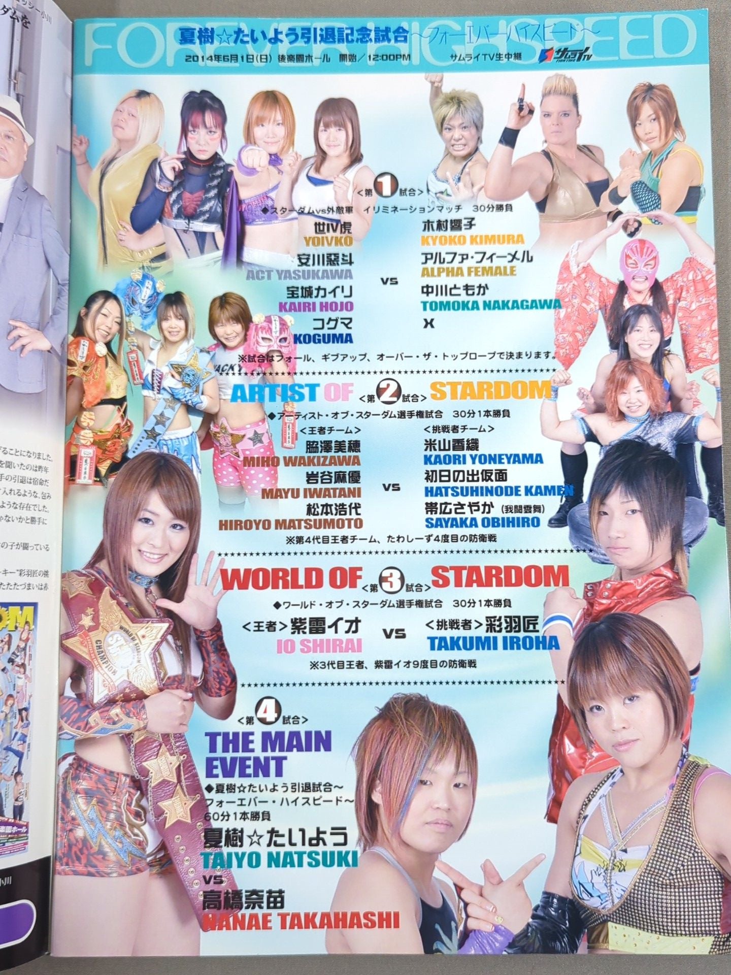 STARDOM OFFICIAL GUIDE BOOK Vol.46