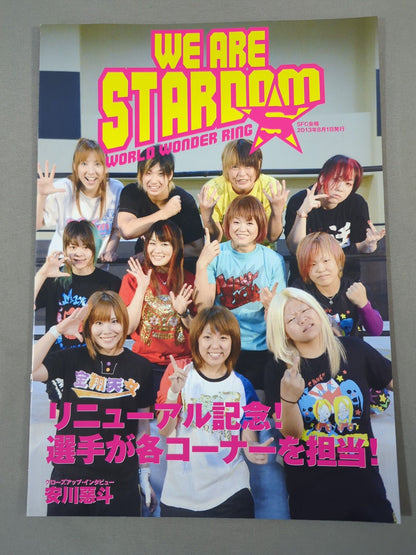 WE ARE STARDOM SFC会報NO.1